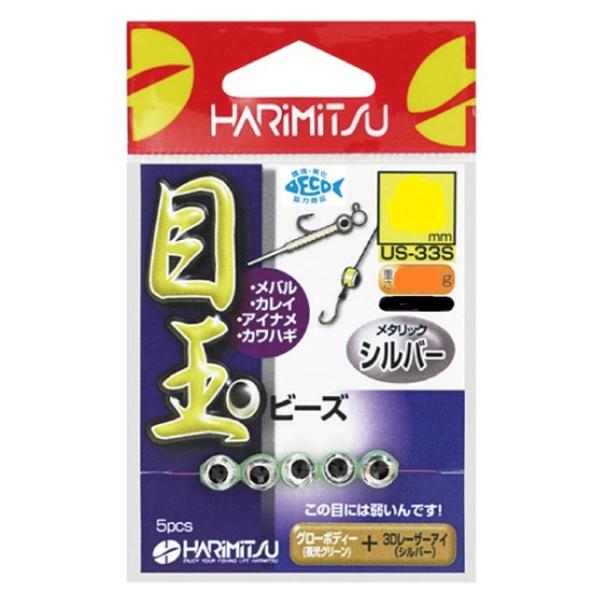 はりみつ　US-33S　目玉ビーズ　シルバー　小袋入　４ｍｍ