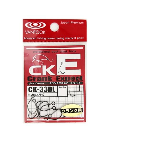 【ネコポス対象品】ヴァンフック CK-33BL クランクエキスパートフック #6 SBK