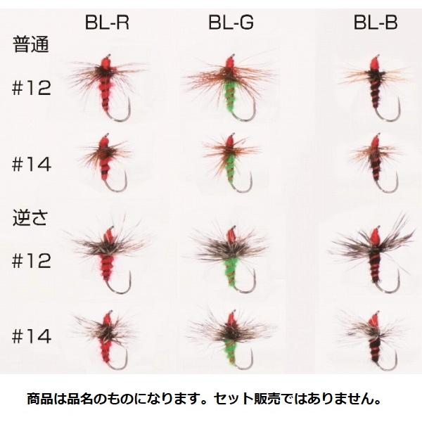 【ネコポス対象品】宇崎日新　ライトフライテンカラ毛鈎ＩＩ　逆さ　ＢＬ−Ｇ　＃１４