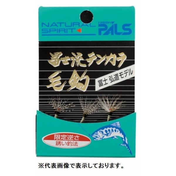 【ネコポス対象品】宇崎日新 富士流 毛針 逆サ限定 仕掛け