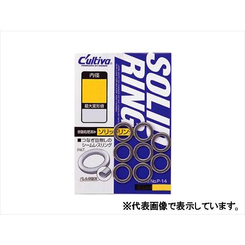 【ネコポス対象品】オーナー カルティバ ソリッドリング P-14 内径4mm (80lb)