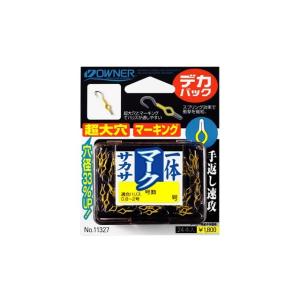 オーナー 11327 デカパック 一体マークサカサ 5 サカサバリ