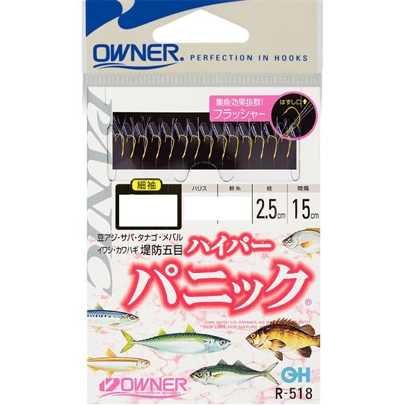 オーナー　ハイパーパニック　２−０．２　Ｒ−５１８　１４本針　全長２．３ｍ