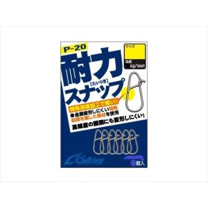 【ネコポス対象品】オーナー　カルティバ　Ｐ−２０　耐力スナップ　０００ スナップ・リング(qh)｜casting