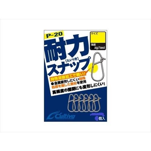 【ネコポス対象品】オーナー カルティバ P-20 耐力スナップ 00 スナップ・リング