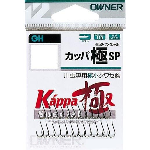 オーナー バラ カッパ極スペシャル 0号 針