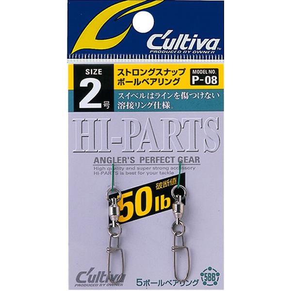 【ネコポス対象品】オーナー P-08 ストロングスナップボールベアリング 2号　50LB
