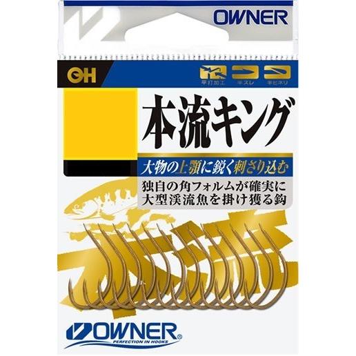オーナー バラ 本流キング 13号 針