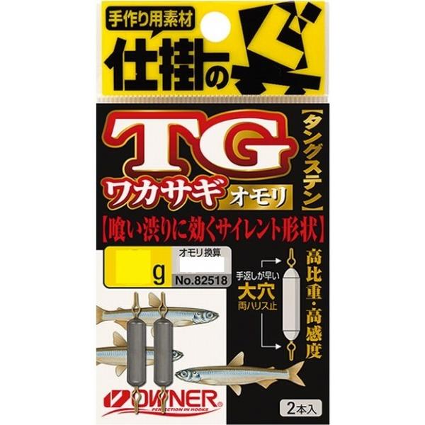 【ネコポス対象品】オーナー TGワカサギオモリ 1.5g オモリ