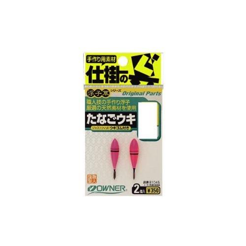 【ネコポス対象品】オーナー　タナゴウキ　極小　８１０４５ ウキ