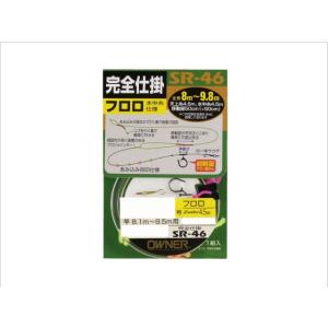 【ネコポス対象品】オーナー SR-46フロロ天糸移動完全仕掛 0.6号 鮎仕掛