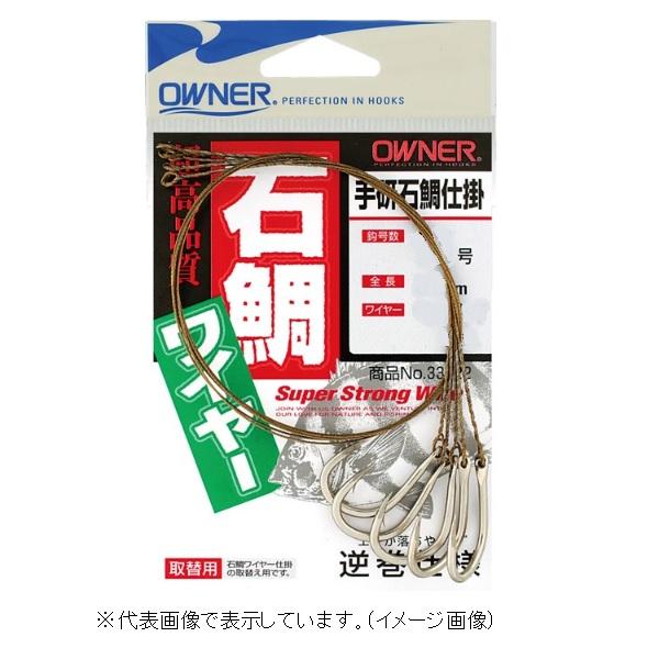 オーナー 仕掛け 手研石鯛仕掛逆巻仕様 13