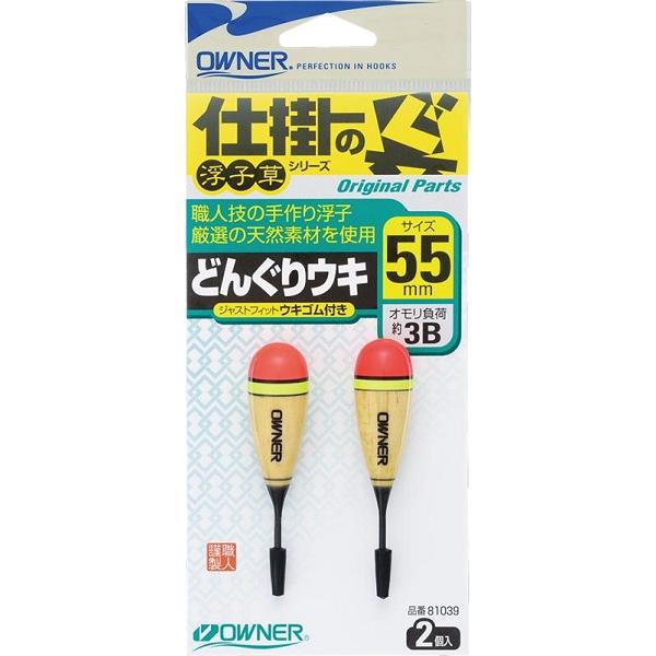 オーナー　手造り浮子　どんぐり　５５号