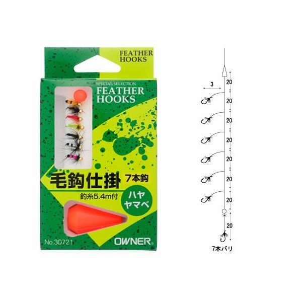 オーナー ハヤ・ヤマベ毛鈎仕掛7本 No.30721 仕掛け