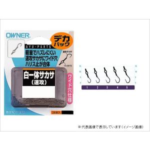 オーナー デカパック 白一体サカサ(速攻) 4 サカサバリ