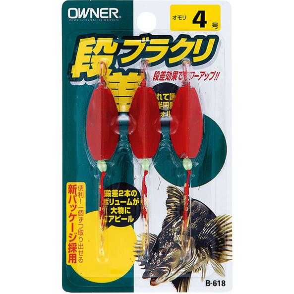 【ネコポス対象品】オーナー　段差ブラクリ　４　Ｂ−６１８