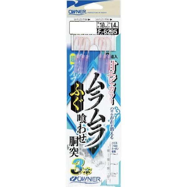 オーナー ムラムラフグ喰ワセ胴突3本 13 仕掛け
