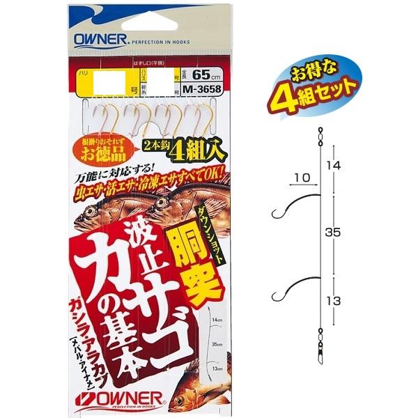 【ネコポス対象品】オーナー　胴突波止カサゴノ基本　９号−ハリス２号　Ｍ−３６５８