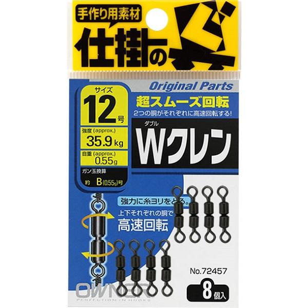 オーナー(OWNER) Wクレン 12号　強度35.9kg 72457