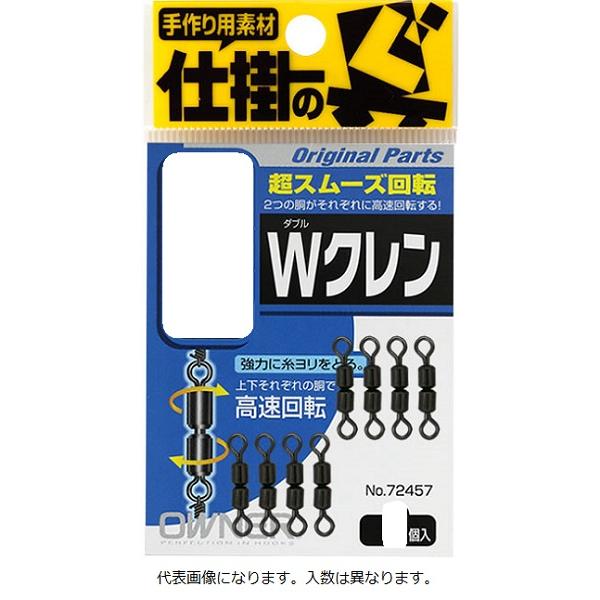 【ネコポス対象品】オーナー Wクレン 8号　強度53.6kg 72457【爆買】