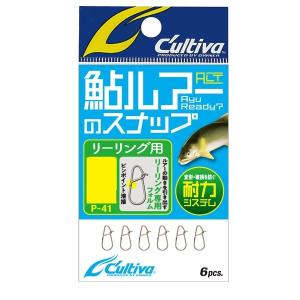 オーナーカルティバ スナップリング P-41鮎ルアーのスナップリーリング用 00 (qh)の商品画像