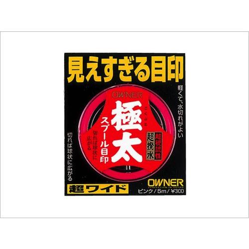 【ネコポス対象品】オーナー スプール目印極太 グリーン 81099 メジルシ