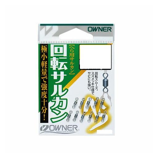 オーナー ヘラ回転サルカン 18号 (シルバー) へラ用品