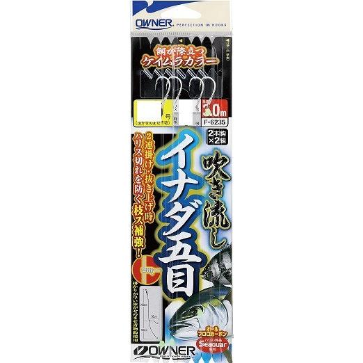 【ネコポス対象品】オーナー F-6235 吹キ流シイナダ五目 9-4 仕掛け
