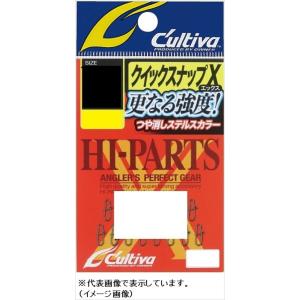 【ネコポス対象品】カルティバ P33 クイックスナップX #0 スナップ・リング