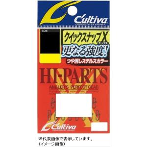 【ネコポス対象品】カルティバ P33 クイックスナップX #1 スナップ・リング