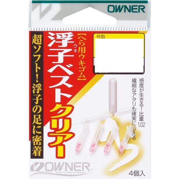 オーナー　浮きベストクリヤー　３号 外径 3.0φ、内径 1.5φ