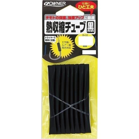 オーナー・カルティバ 熱収縮チューブ 黒 5mm