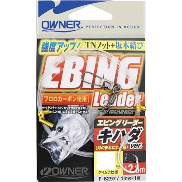 オーナー  リーダー エビングリーダー キハダver. ケイムラ仕様 針15号 ハリス20号(qh)