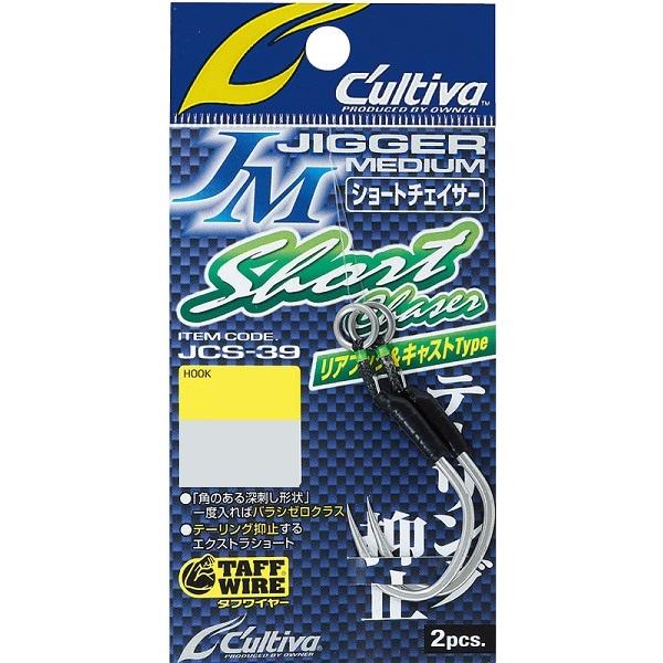 オーナー・カルティバ アシストフック JCS-39ジガーミディアムショートチェイサー 11/0