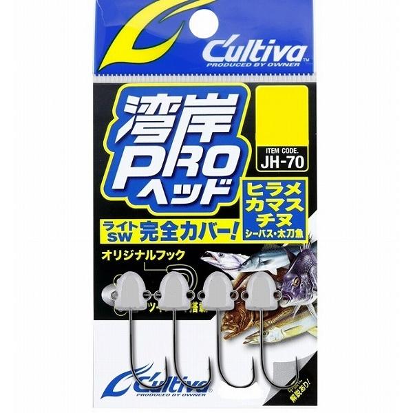 【ネコポス対象品】オーナー・カルティバ ジグヘッド JH-70 湾岸プロヘッド 2.0g
