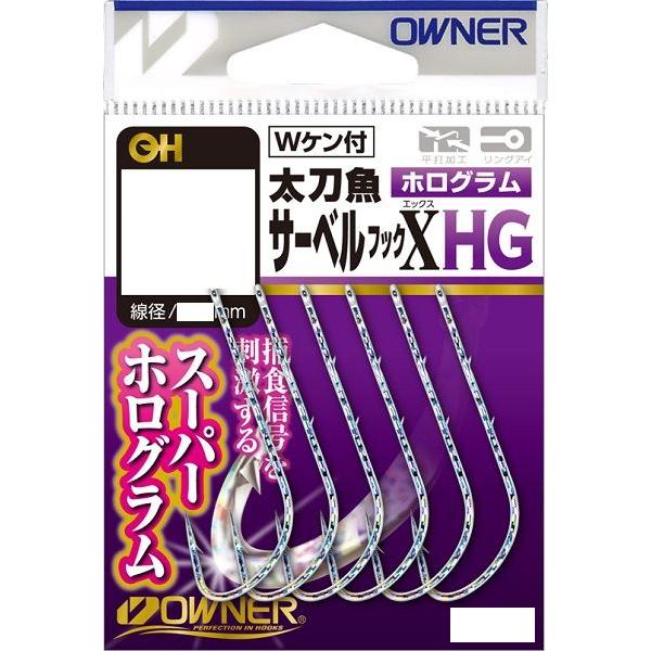 【ネコポス対象品】オーナー 針 太刀魚サーベルX HG 3/0