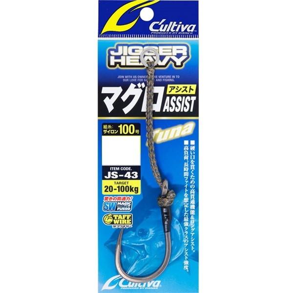 【ネコポス対象品】オーナー・カルティバ アシストフック JS-43 ジガーヘビーマグロ アシスト 1...