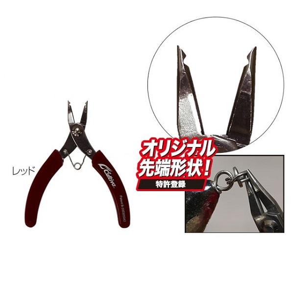 オーナー　ＧＰ−０１　スプリットリングオープナー　カルティバ　レッド ブライヤー