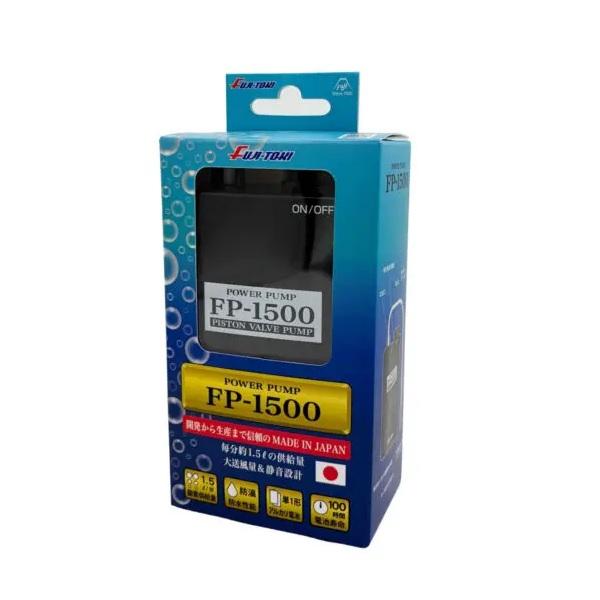 冨士灯器 パワーポンプ FP-1500