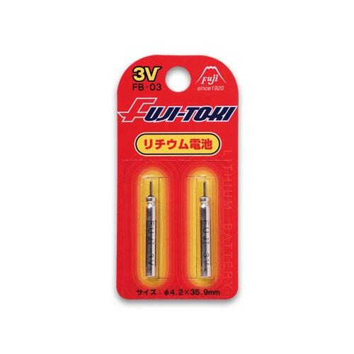 冨士灯器 リチウム電池 FB-03 電池