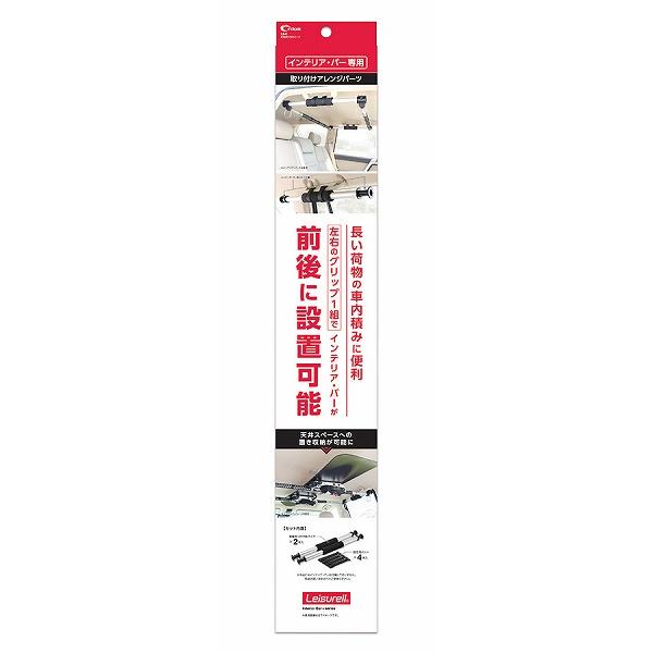 クレトム ロッドホルダー LS-6 前後取リ付ケパーツ