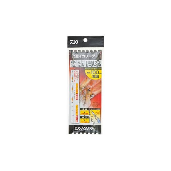 【ネコポス対象品】ダイワ 快直結ブラリーダーSV3+2本120標準 サルカン