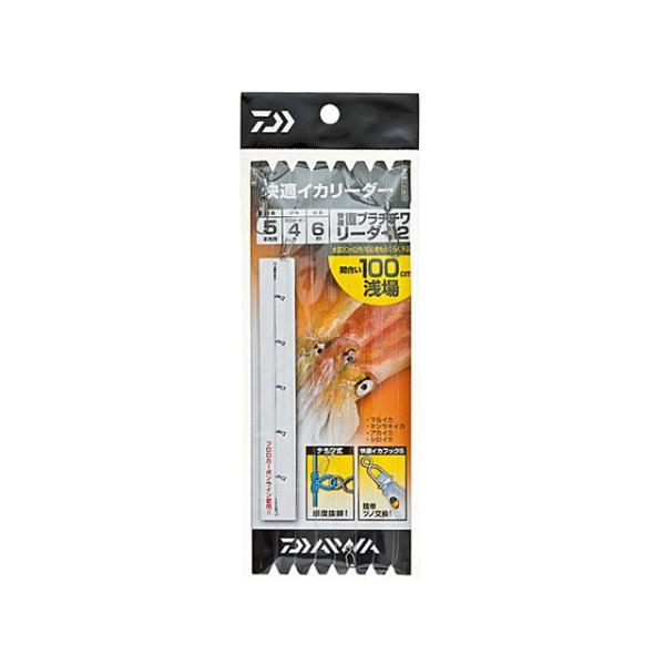 【ネコポス対象品】ダイワ 快適直ブラチチワイカリーダー2 5本 4-120標準 サルカン