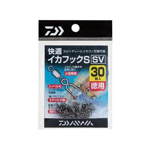 【ネコポス対象品】ダイワ 快適 イカフックS SV徳用 サルカン｜釣具のキャスティング ヤフー店