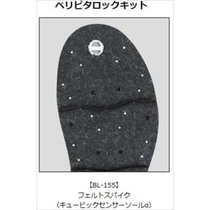 ダイワ ベリピタロックキット BL-155 3L