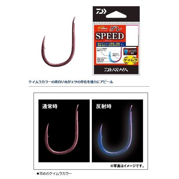 【ネコポス対象品】ダイワ D-MAXグレ ケイムラピンク スピード5 針