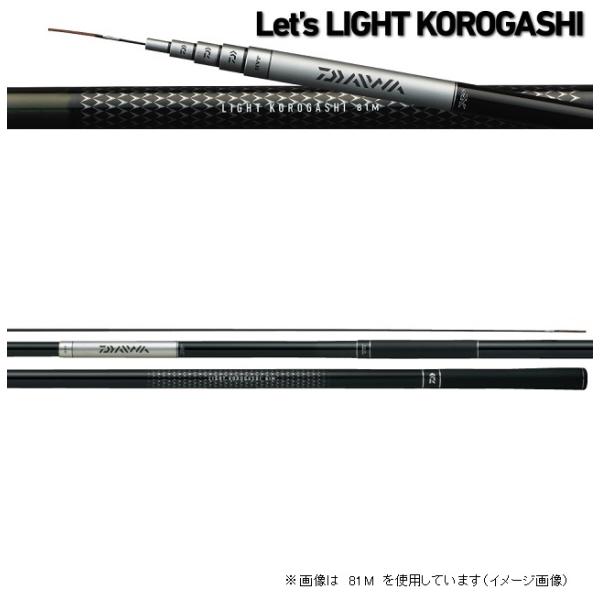 【爆買】ダイワ ライトコロガシ ７２Ｍ