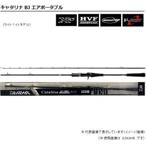 ダイワ キャタリナ BJ エアポータブル 66HB-S オフショアロッド
