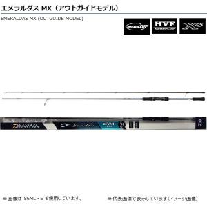 ダイワ エメラルダス MX 83ML-S・E  エギングロッド