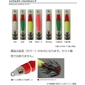 鉛スッテ 15号・20号・25号 セット イカメタル専用 イカ釣り 釣り